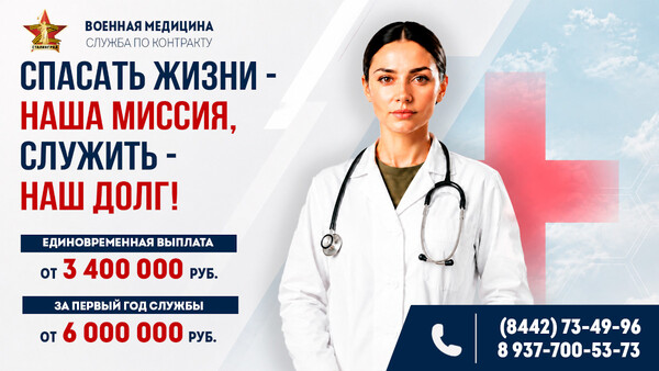 Спасать жизни - наша миссия