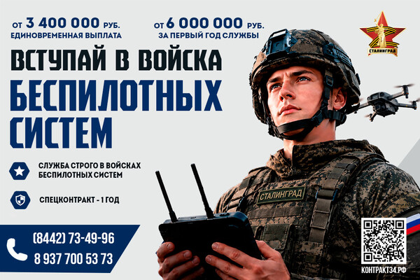 Войска беспилотных систем